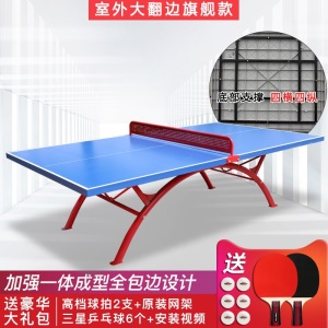 吉诺尔SMC标准室外乒乓球桌防水防晒家用折叠户外乒乓球台案子