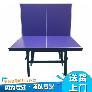 环美乒乓球台 室内折叠乒乓球桌标准移动折叠式乒乓球桌标准比赛乒乓球桌家用乒乓球台带轮乒乓球桌折叠带轮