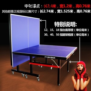 【京选好货】家用可折叠式标准室内乒乓球桌案子带轮可移动式比赛专用乒乓球台 【室外款】15mm防水SMC厚