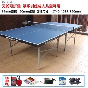 乒乓球桌乒乓球台室外家用标准室内可折叠式移动式兵乓球桌 323双折款