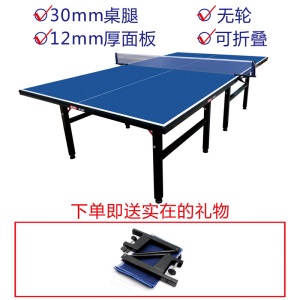 奥美斯家用折叠式标准室内乒乓球桌带轮可移动式比赛专用乒乓球台