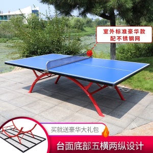 室外乒乓球桌防雨防晒户外标准家用可折叠乒乓球台案子