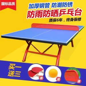 室外SMC乒乓球台标准户外乒乓球桌室内家用乒乓球台案子社区广场