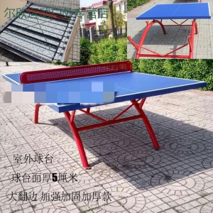 乓乓球桌乒乓球台标准室外乒乓球桌学校家用儿童乒乓球台桌球台2925