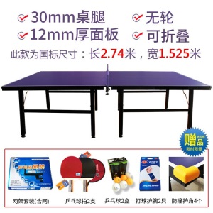 韵沐汐 家用可折叠式乒乓球桌标准室内案子带轮比赛乒乓球台（大件咨询）