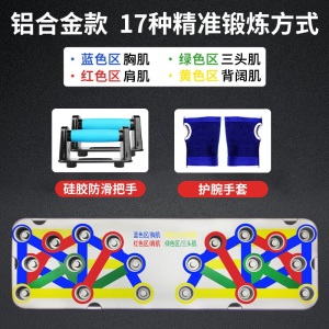 俯卧撑健身板支架多功能俯卧撑训练板男士练胸肌辅助器健身器材家用