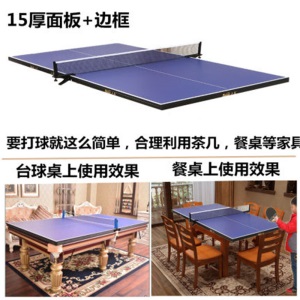 乒乓球台标准比赛乒乓球桌面折叠乒乓球台面桌面乒乓板面