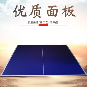 【优选】标准比赛乒乓球台乒乓球桌面乒乓国标送货折叠
