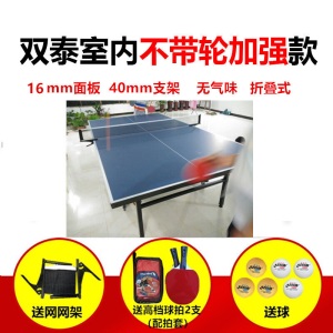 新款职业比赛赛事级品质双泰乒乓球桌标准室内折叠带轮乒乓球台室外乒乓球桌家用乓乓球桌