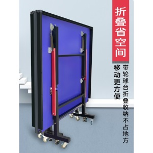 乒乓球桌室内标准家用可折叠家庭儿童兵乓球桌可移动比赛乒乓球台