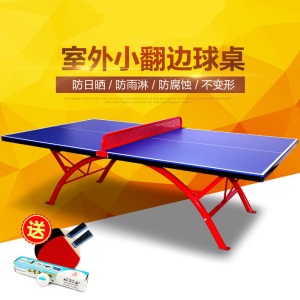 室外乒乓球桌SMC户外仿雨仿水仿晒兵乓案子家用标准乒乓球台乒乓球台 室内室外露天乒乓球桌定制