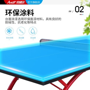 安速尔(Anxuer) 乒乓球桌室外乒乓球台户外标准乒乓球家用室内乒乓球桌可折叠移动乒乓球台钢板