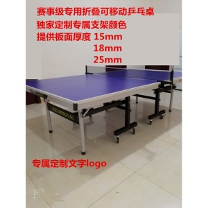 折叠金彩虹大彩虹乒乓球台小彩虹2828乒乓球桌案室内户外室外 定制选项