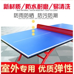 室外乒乓球桌仿雨仿晒仿水SMC材质标准乒乓球台户外家用社区广场露天乒乓球桌乒乓球台 室内室外定制