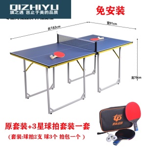 儿童乒乓球桌家用可折叠室内室外乒乓球台户外小乒乓球案子迷你锻炼便携式SN2060