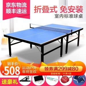 乒乓球台 乒乓球桌室内家用可折叠标准兵乓球桌案子 移动折叠式兵浜球台