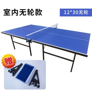 乒乓球桌家用可折叠式球台儿童小型室外室内标准型训练兵乓球案子 12mm厚台面*30mm桌脚