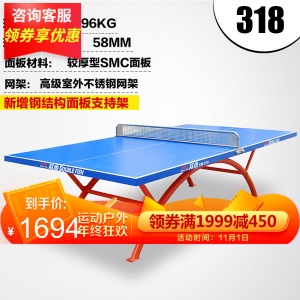 双鱼（DOUBLE FISH）乒乓球台户外室外乒乓球桌案子