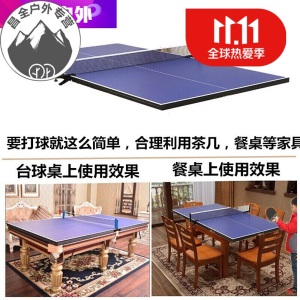 乒乓球台标准比赛乒乓球桌面折叠乒乓球台面桌面乒乓板面