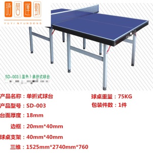 双蝶可折叠移动小彩虹大彩虹家用乒乓球馆比赛用乒乓球桌乒乓球台