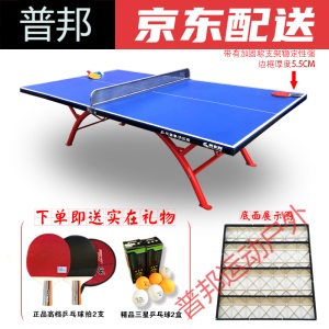 标准室外乒乓球台户外防酸雨防晒彩虹乒乓球桌案子抗老化P