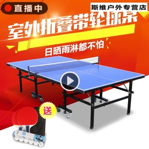 乒乓球桌室外折叠家用乒乓球台兵浜球桌SMC户外兵乓球台案子兵兵
