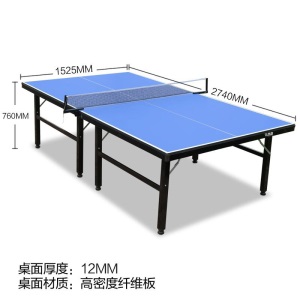 乒乓球桌室内家用可折叠移动乒乓球台案子