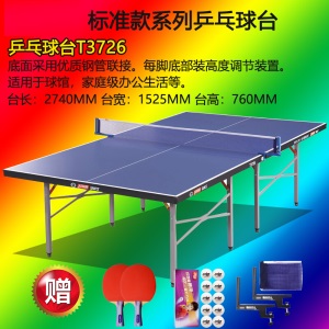 红双喜（DHS） 乒乓球桌室内家用标准移动折叠乒乓球台
