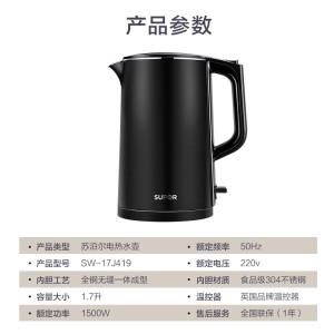 苏泊尔（SUPOR）电水壶 双层防烫烧水壶热水壶 全钢无缝内胆电热水壶SW-17J419
