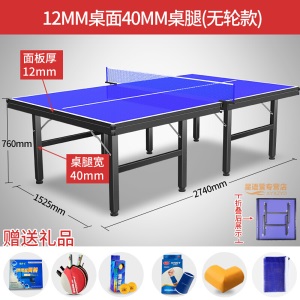 可折叠乒乓球桌家用室内标准兵乓球桌乒乓桌专业乒乓球台案子