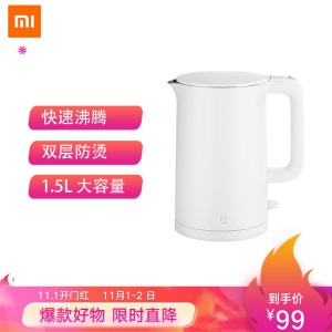 米家 小米电热水壶烧水壶 双层防烫 精准温控 1800W快烧 1.5L大容量