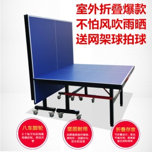 户外环美标准乒乓球桌室外乒乓球台 国标户外防水防晒耐腐蚀球桌可折叠室外球台 室外折叠不怕风吹雨晒