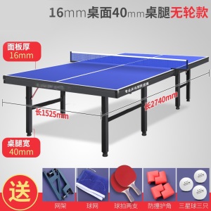 魅扣 乒乓球桌家用可折叠式标准专业比赛专用室内乒乓球台案子带轮移动