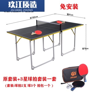 儿童乒乓球桌家用可折叠室内室外乒乓球台户外小乒乓球案子迷你锻炼便携式SN2060SN3841