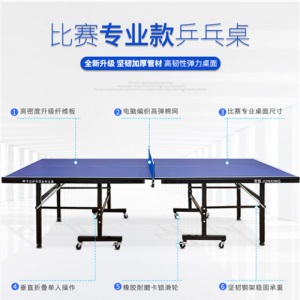 乒乓球桌家用乒乓球台轮子可移动折叠式标准室内室外比赛专用球台