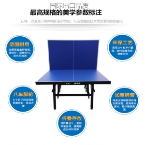 环美乒乓球台 室内折叠乒乓球桌标准移动折叠式乒乓球桌标准比赛乒乓球桌家用乒乓球台带轮乒乓球桌折叠带轮