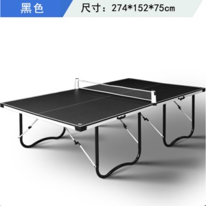 拓扑运动 家用可折叠式标准室内乒乓球桌4片式便携手提式乒乓球台