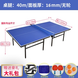 乒乓球桌案子家用可折叠室内标准兵乓球桌乒乓桌比赛乒乓球台