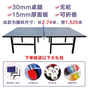 乒乓球桌 乒乓球桌家用乒乓球台可折叠式标准室内可移动案子