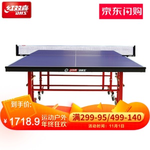 红双喜乒乓球桌儿童迷你型小号家用乒乓球桌多功能多用可折叠幼儿园小型乒乓球台
