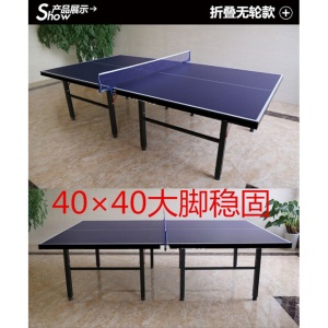 折叠金彩虹大彩虹乒乓球台小彩虹2828乒乓球桌案室内户外室外 定制选项
