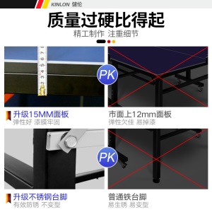 健伦（JEEANLEAN）乒乓球桌 室内家用可折叠标准移动乒乓球台户外