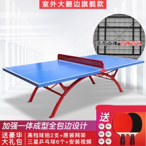 吉诺尔SMC标准室外乒乓球桌防水防晒家用折叠户外乒乓球台案子乒乓球台室内标准