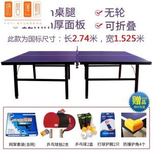 家用可折叠式乒乓球桌标准室内案子带轮比赛乒乓球台（大件咨询）