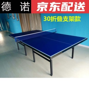 折叠金彩虹大彩虹乒乓球台小彩虹2828乒乓球桌案室内户外室外