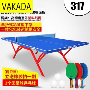 【精选优品】乒乓球桌室外标准型防水防晒户外家用兵乓球桌 双鱼318