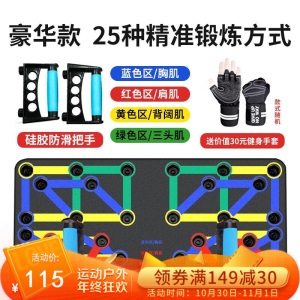 俯卧撑健身板支架多功能俯卧撑训练板男士练胸肌辅助器健身器材家用