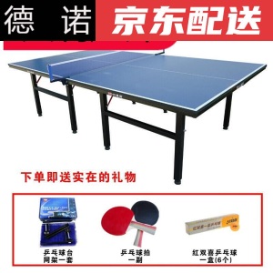 【好物】乒兵球桌  标准儿童乒乓球台室内外家用折叠式乒乓球台案子MYFS