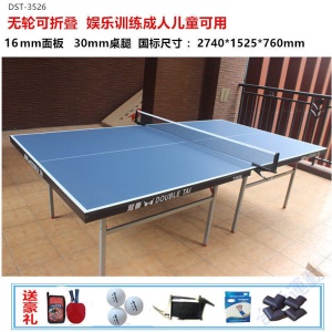 乒乓球桌乒乓球台室内外家用标准室内可折叠式移动式兵乓球桌C