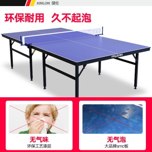 健伦（JEEANLEAN）乒乓球桌 室内家用可折叠标准移动乒乓球台户外